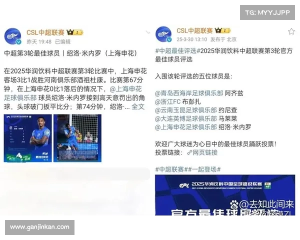 中超热门球队赛后点评 中超热门球队赛后点评