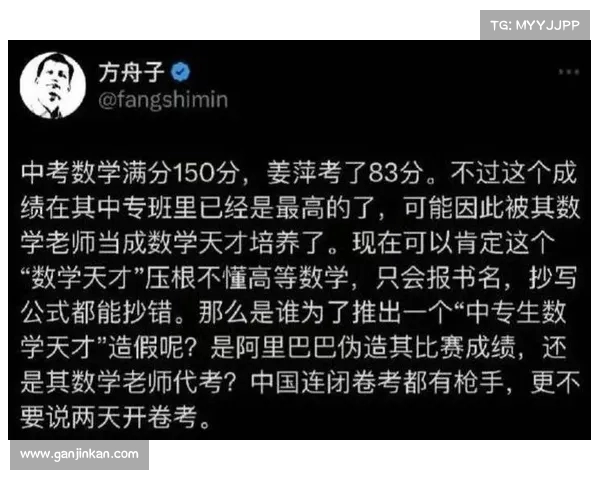 《方舟子“打假”遭反击，姜萍背后支持者是谁？》(方舟子遇袭案)